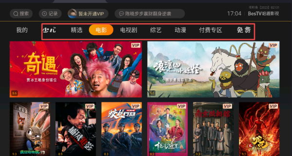哈趣影视bestv