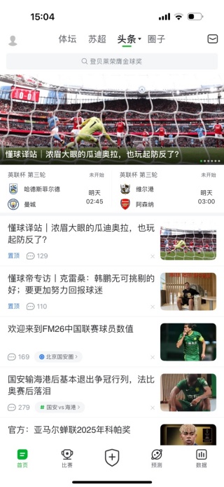 懂球帝
