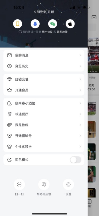 懂球帝