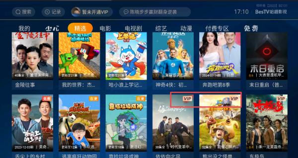 哈趣影视追剧软件