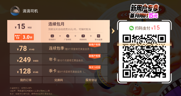 哈趣影视追剧软件