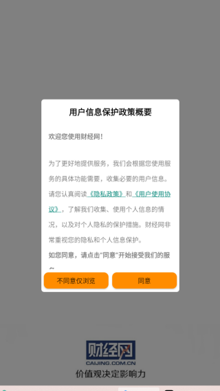 财经网