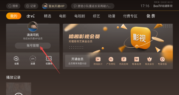 哈趣影视