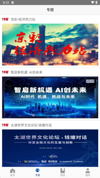 财经网