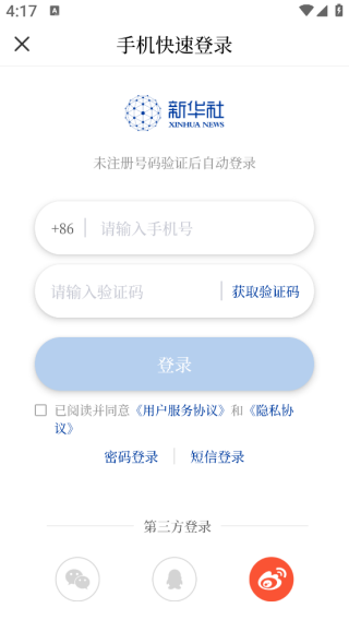 新华社