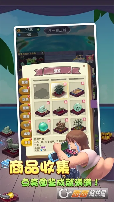 奸商模拟器最新安卓版(1)