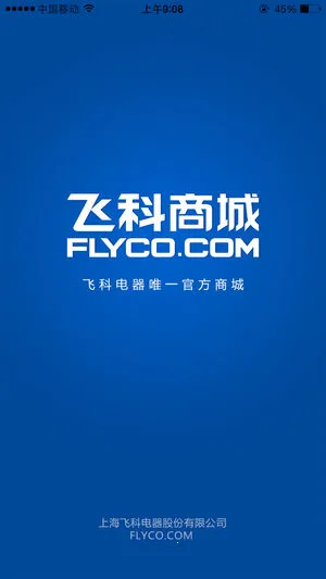 飞科商城2025手机版v1.0.19(1)