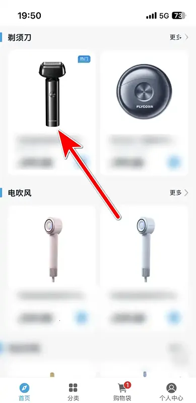 飞科商城2025手机版