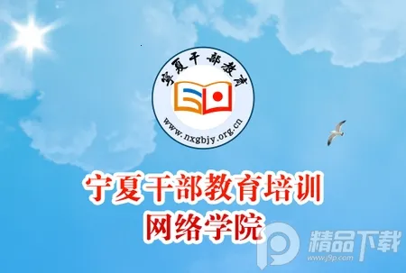 宁夏云课堂最新手机版