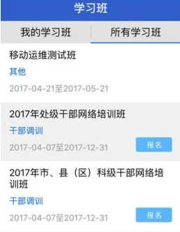 宁夏云课堂最新手机版