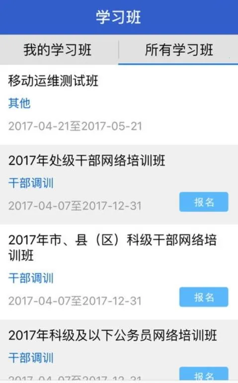 宁夏云课堂最新手机版v1.1(4)