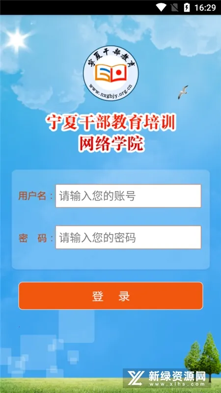 宁夏云课堂最新手机版