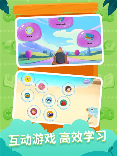 剑津教育(儿童英语学习软件)