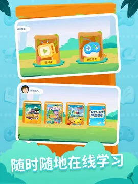 剑津教育(儿童英语学习软件)v2.10.12(4)