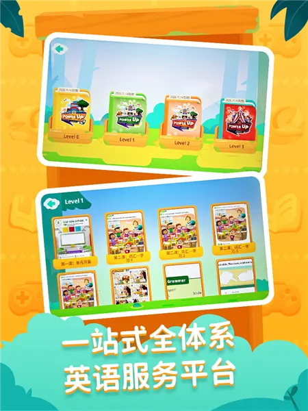 剑津教育(儿童英语学习软件)