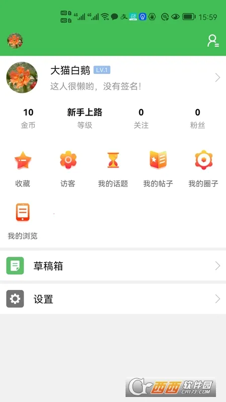 云上凉山(凉山生活服务端)v1.1.0(2)