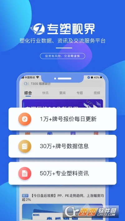 专塑视界最新安卓版v4.16.3(1)