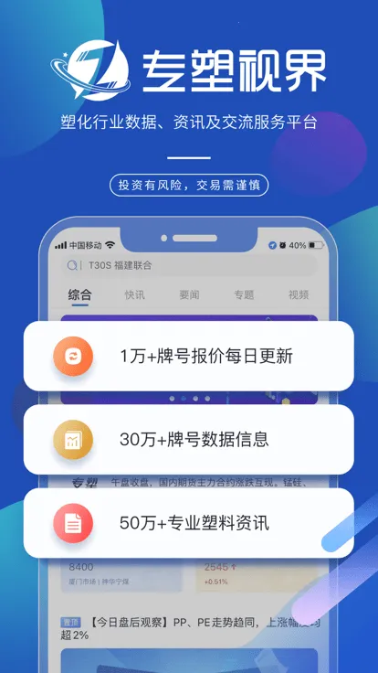 专塑视界最新安卓版v4.16.3(3)