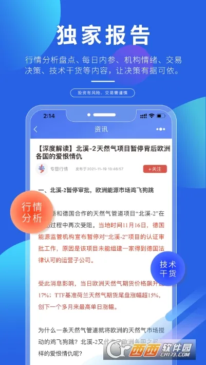 专塑视界最新安卓版v4.16.3(2)