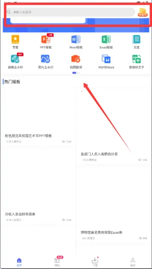 蘑菇易办公(移动办公软件)