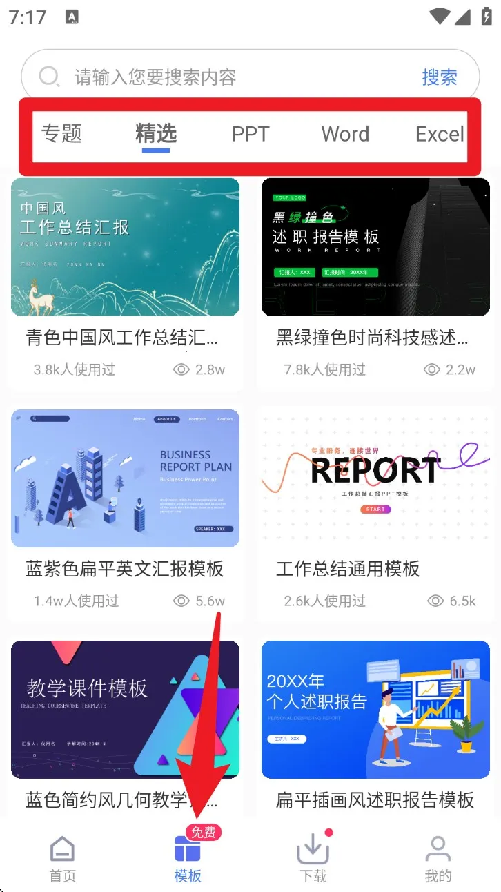 蘑菇易办公(移动办公软件)