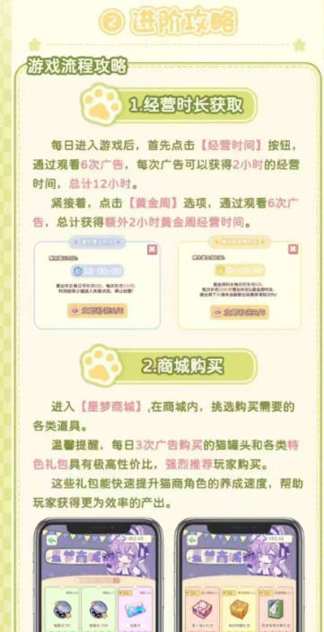 猫语小镇游戏官方版v1.0.0(2)
