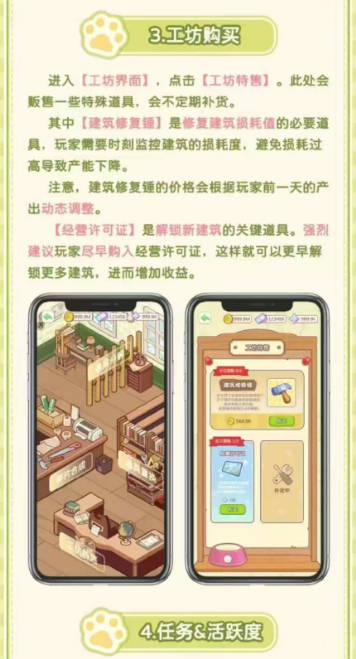 猫语小镇游戏官方版v1.0.0(3)