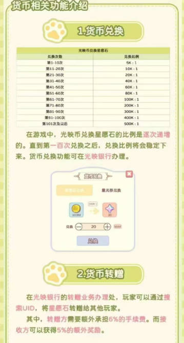 猫语小镇游戏官方版v1.0.0(4)