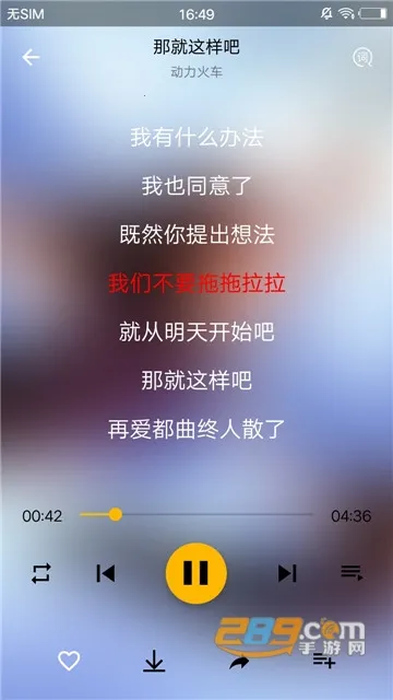 音乐湖2025下载v5.0.4.37(2)