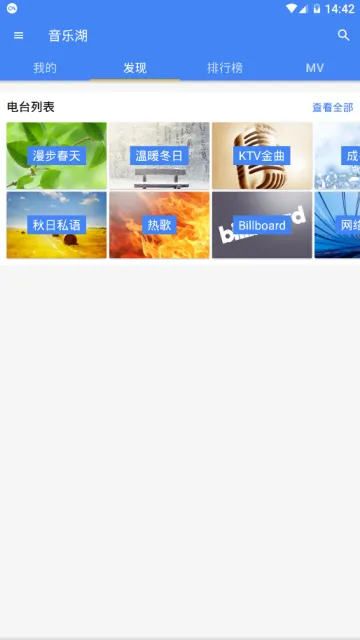 音乐湖2025下载v5.0.4.37(4)