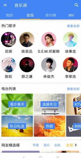 音乐湖2025下载