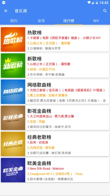 音乐湖2025下载