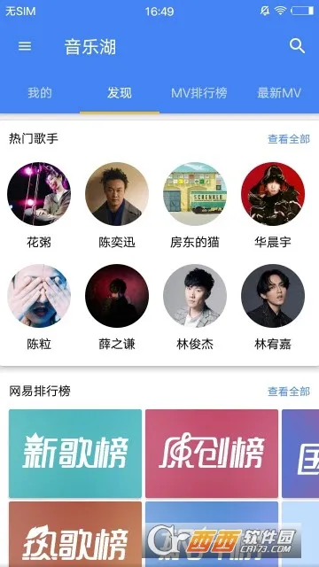 音乐湖2025下载