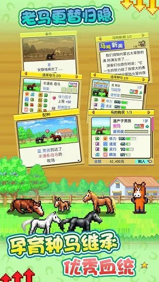 赛马牧场物语折相思(赛马模拟经营游戏)v3.00(4)