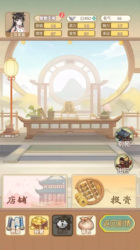 女配养成计划折相思最新手机版