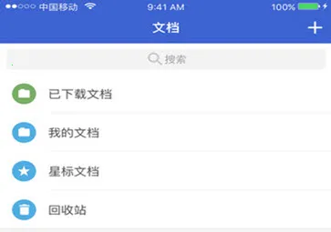 WPS云协作2025官方最新版本