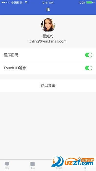 WPS云协作2025官方最新版本v5.36.1(2)