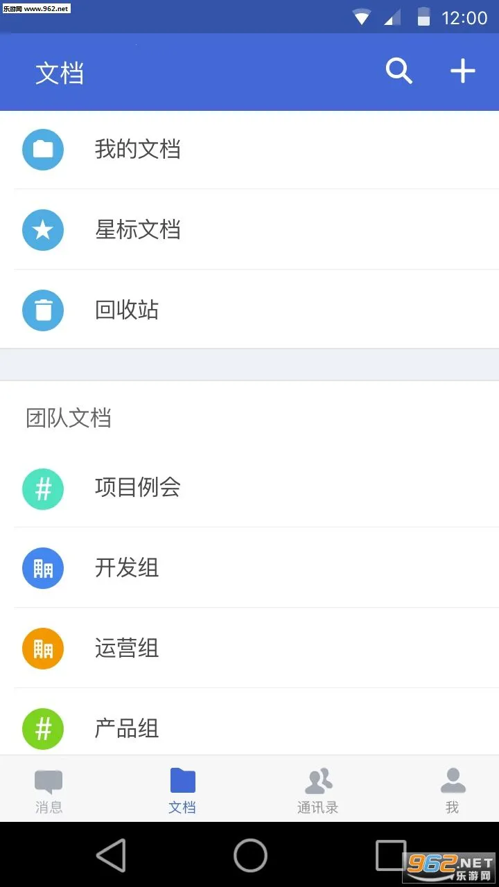 WPS云协作2025官方最新版本v5.36.1(1)