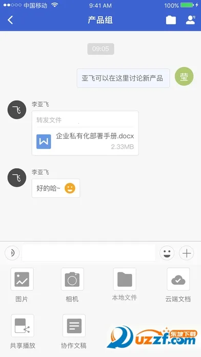 WPS云协作2025官方最新版本v5.36.1(3)