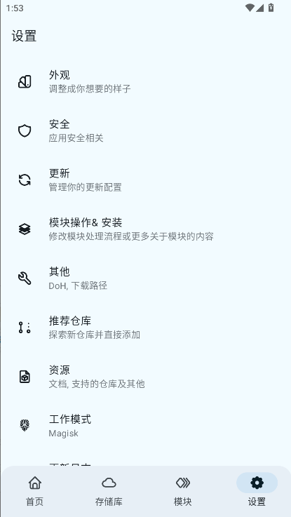 MMRL模块最新版本2026v5.31.42-release(3)