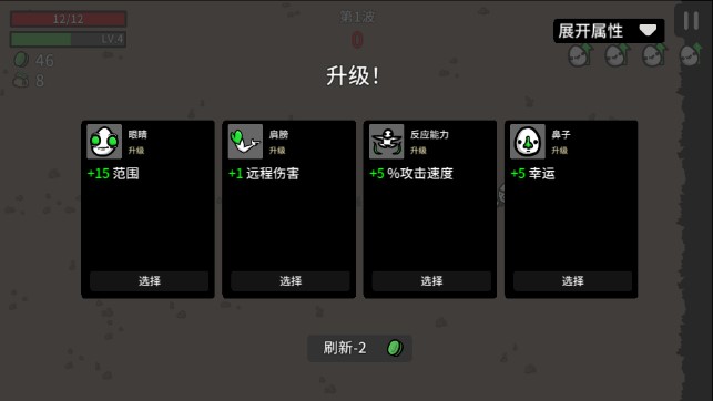 土豆兄弟国际中文版无限钻石无限金币v1.3.610(1)