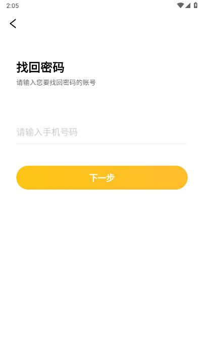 虾米外卖软件(1)