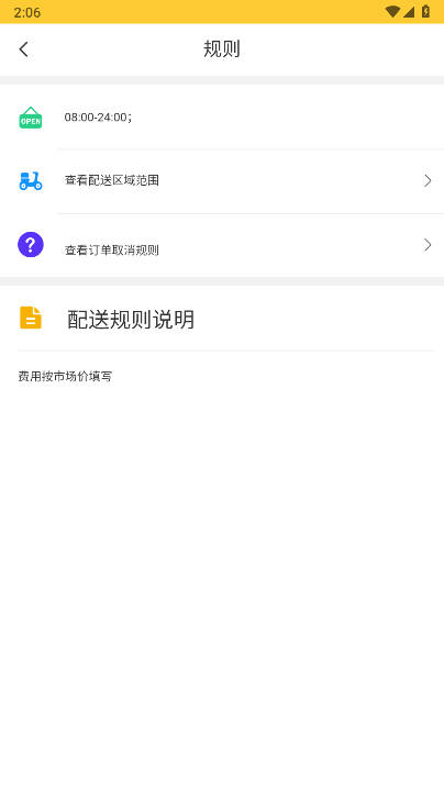 虾米外卖软件(4)