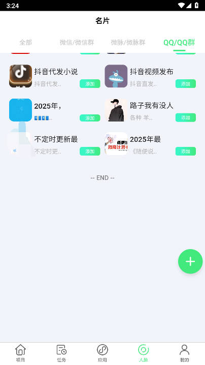 万项推广平台v1.0.0(4)