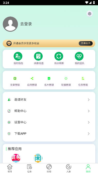 万项推广平台v1.0.0(1)