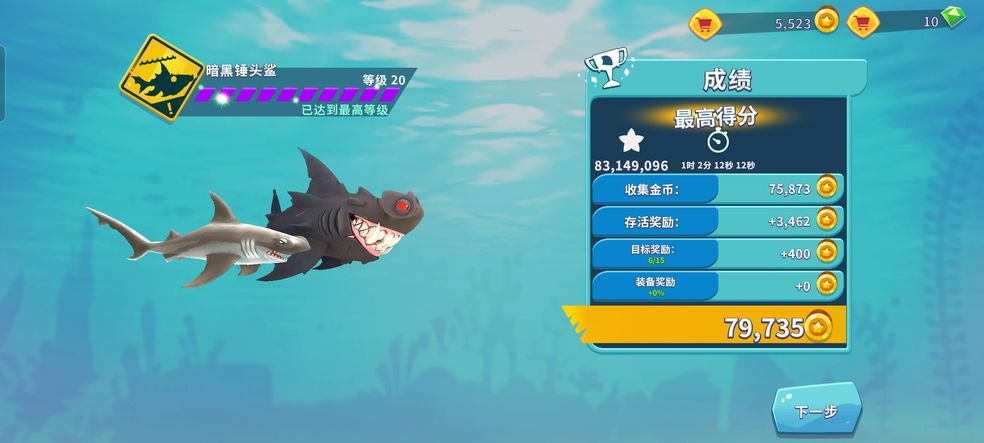 饥饿鲨进化内购免费充值v9.13.10.0(2)