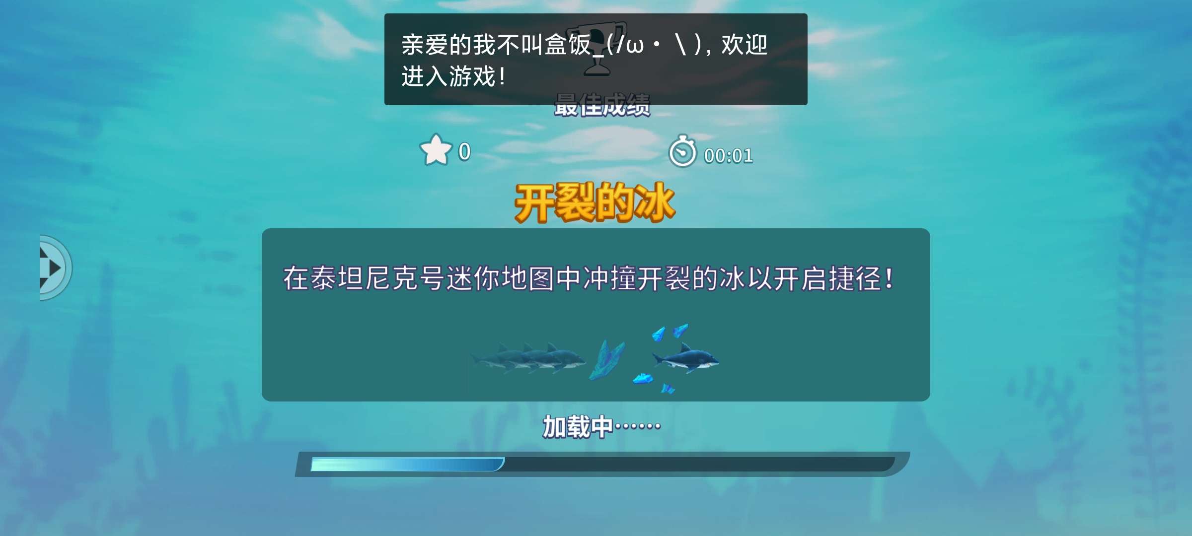饥饿鲨进化内购免费充值v9.13.10.0(1)