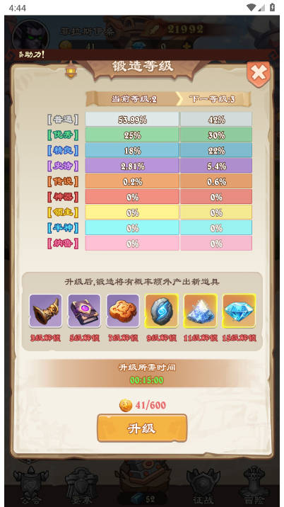兽人来袭无限内购版v1.0(3)