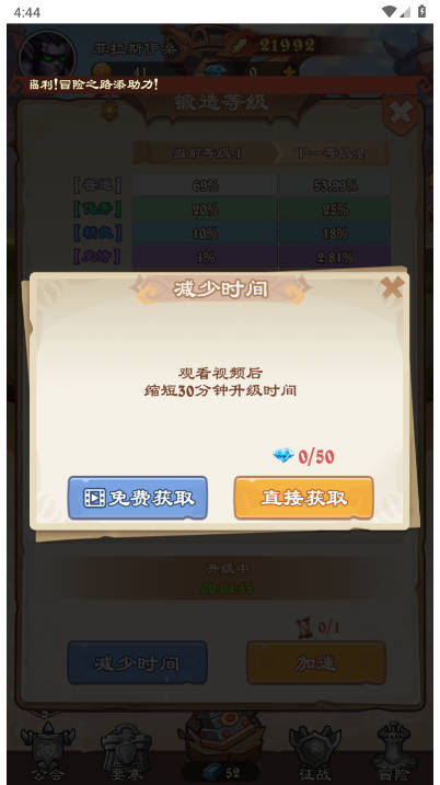 兽人来袭无限内购版v1.0(2)