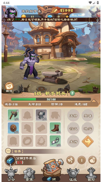 兽人来袭无限内购版v1.0(1)